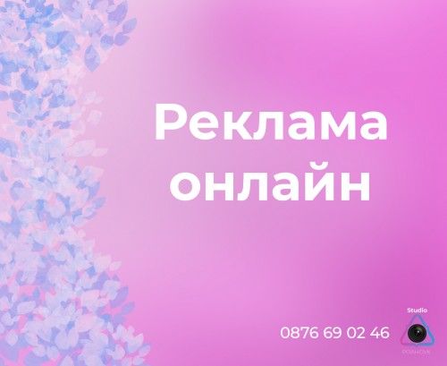 Фейсбук моята реклама - поддръжка на фейсбук страници и мрежов маркетинг  Якоруда