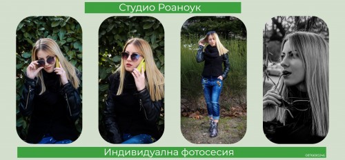 Лична фотосесия цена Сливен